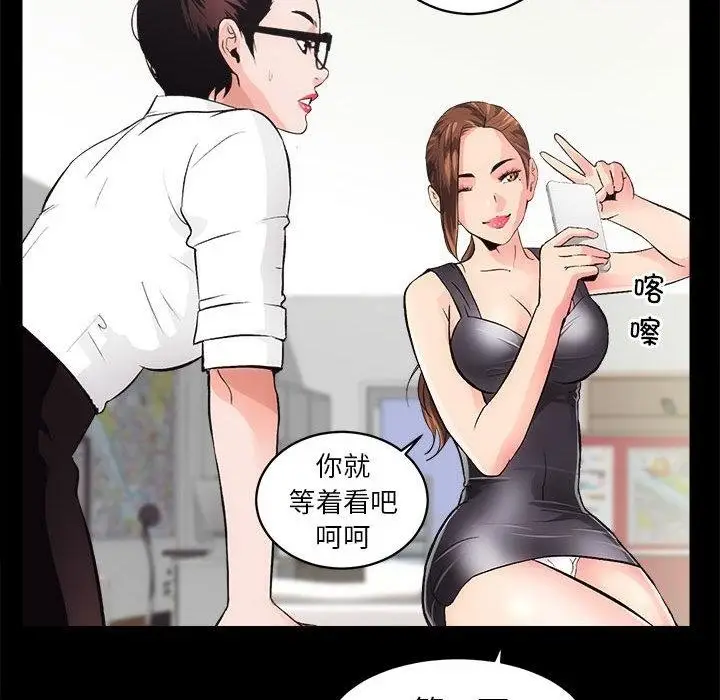 漫画《房产姐妹花》第2话第72张图