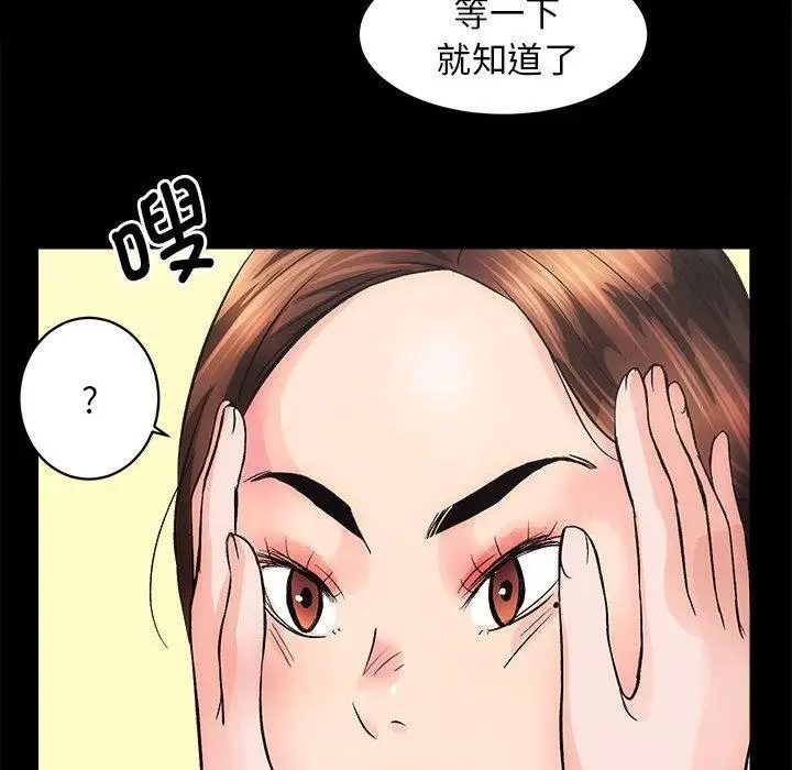 漫画《房产姐妹花》第2话第73张图