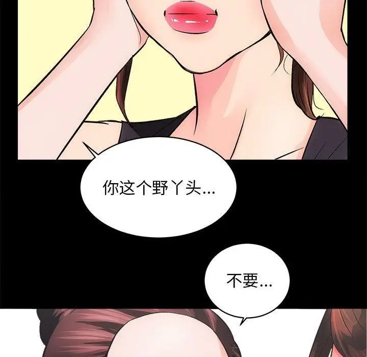 漫画《房产姐妹花》第2话第74张图