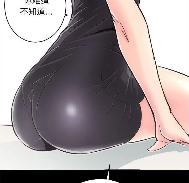 漫画《房产姐妹花》第2话第78张图