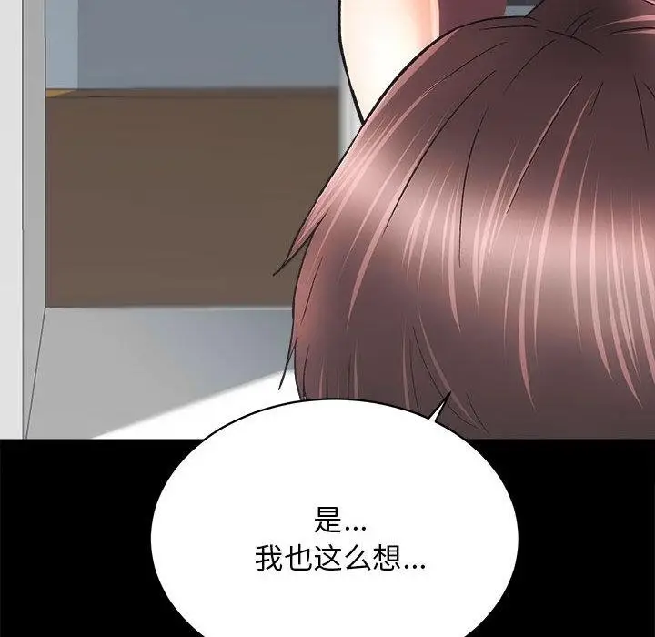 漫画《房产姐妹花》第2话第95张图