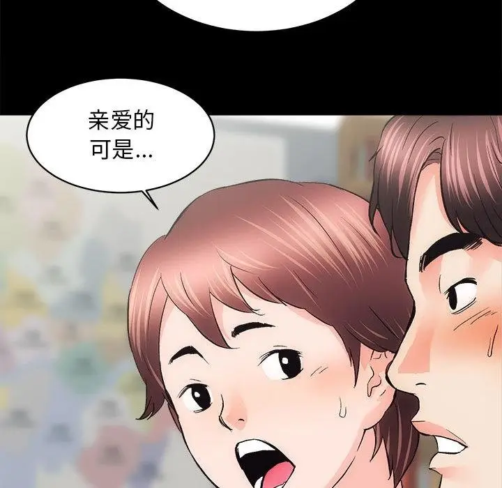 漫画《房产姐妹花》第2话第96张图
