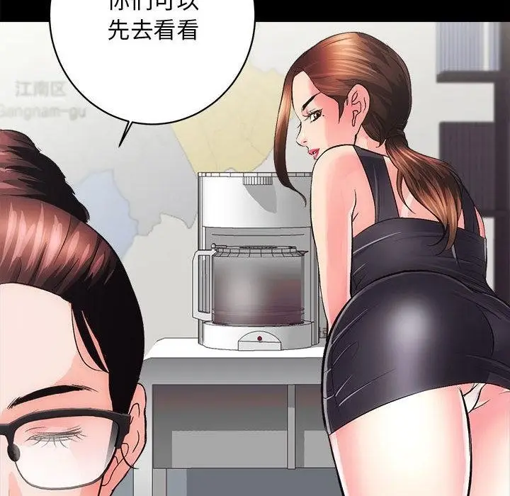 漫画《房产姐妹花》第2话第98张图