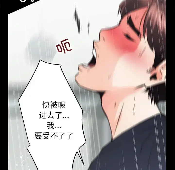 漫画《房产姐妹花》第3话第102张图
