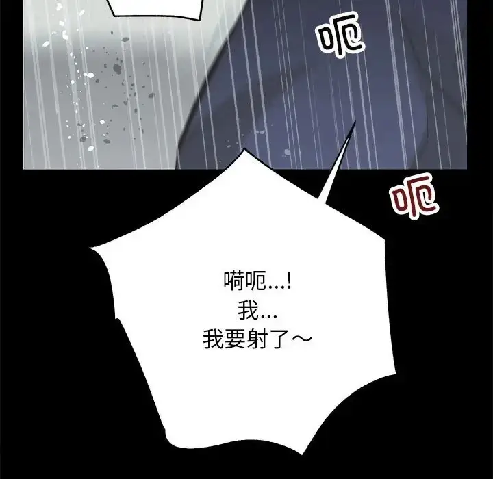 漫画《房产姐妹花》第3话第103张图