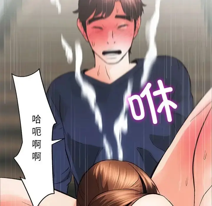 漫画《房产姐妹花》第3话第108张图