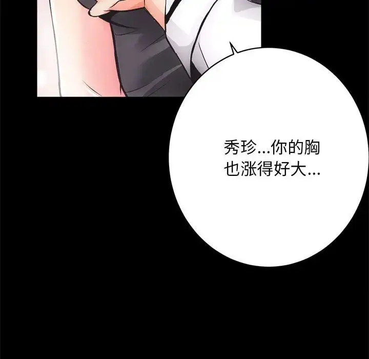 漫画《房产姐妹花》第3话第11张图