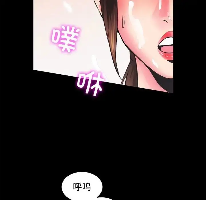 漫画《房产姐妹花》第3话第112张图