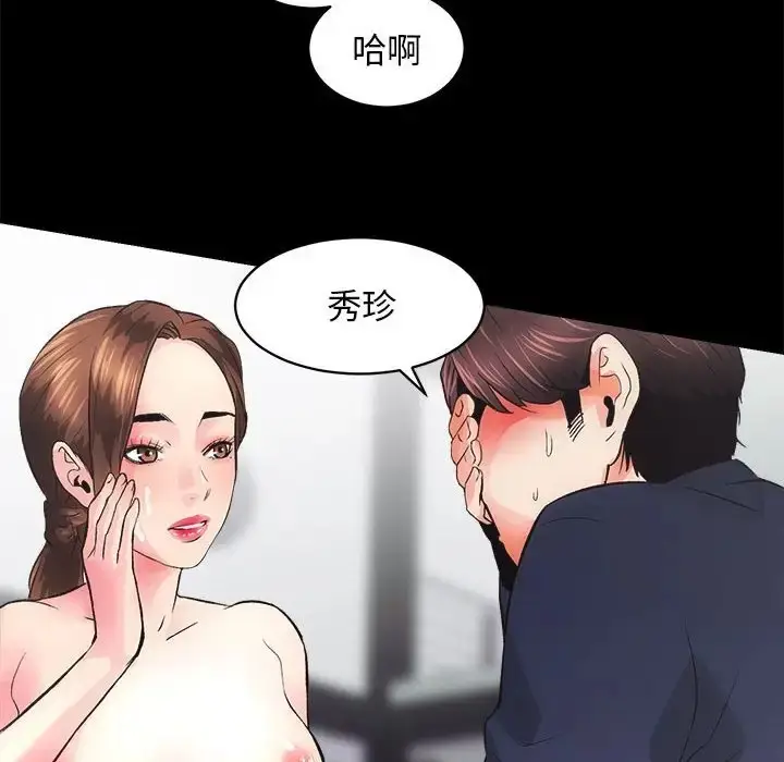漫画《房产姐妹花》第3话第113张图