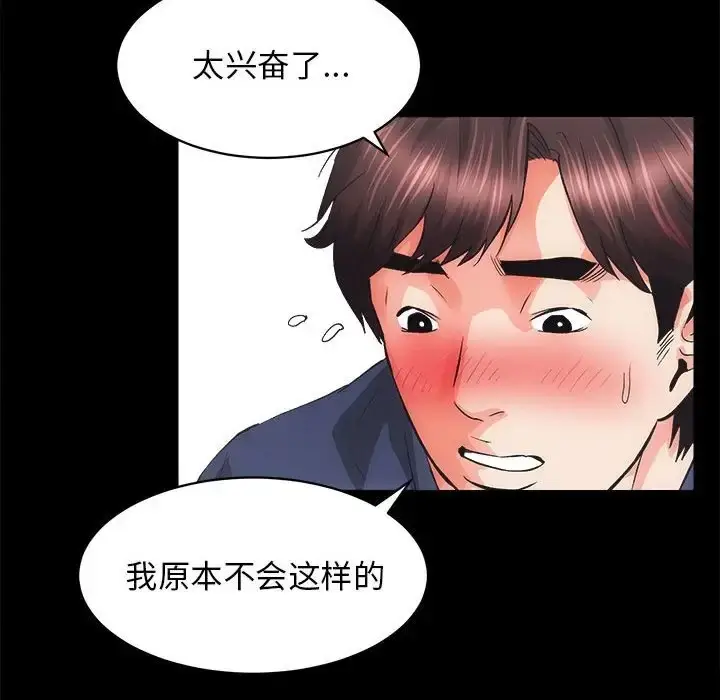 漫画《房产姐妹花》第3话第115张图