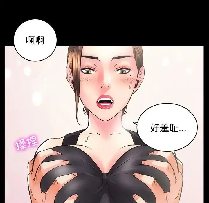 漫画《房产姐妹花》第3话第12张图