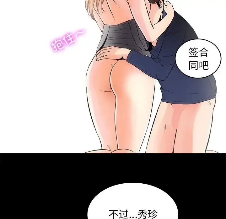 漫画《房产姐妹花》第3话第123张图
