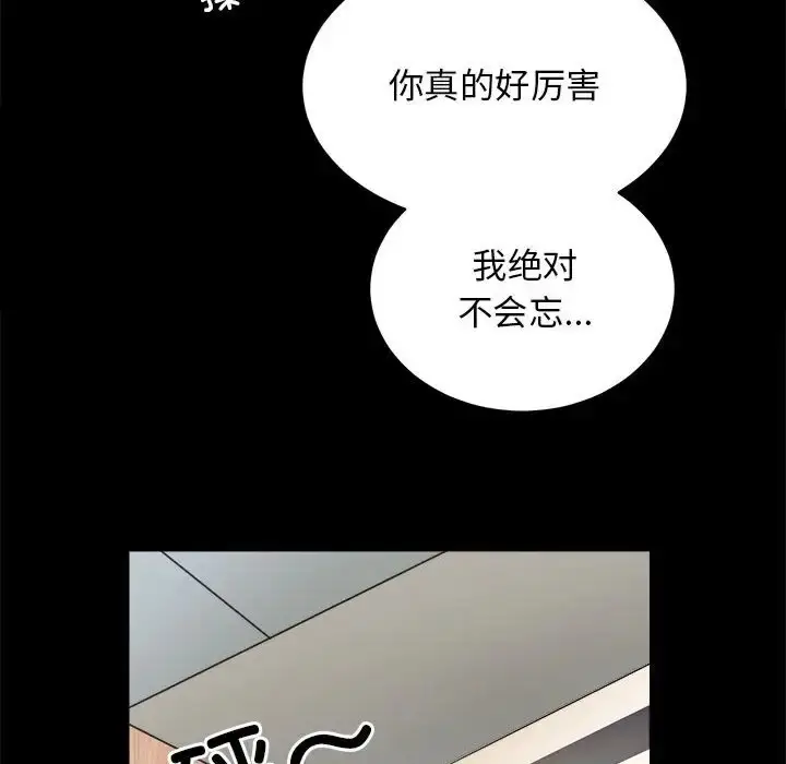 漫画《房产姐妹花》第3话第128张图
