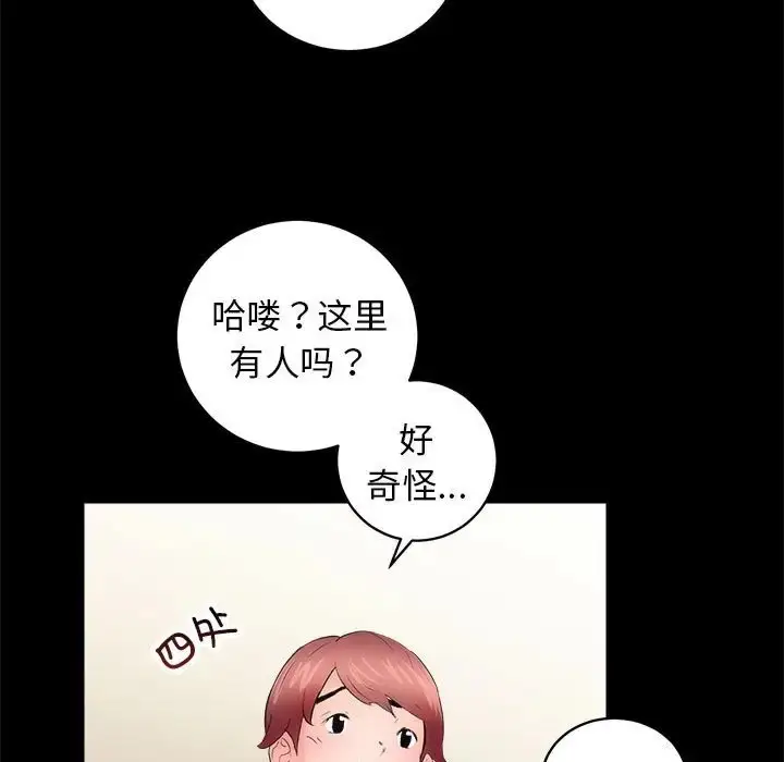 漫画《房产姐妹花》第3话第131张图