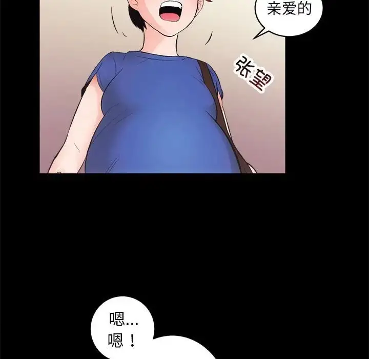 漫画《房产姐妹花》第3话第132张图