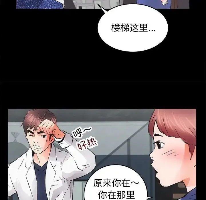 漫画《房产姐妹花》第3话第134张图