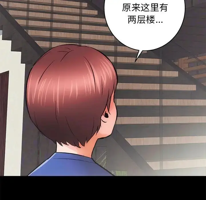 漫画《房产姐妹花》第3话第137张图