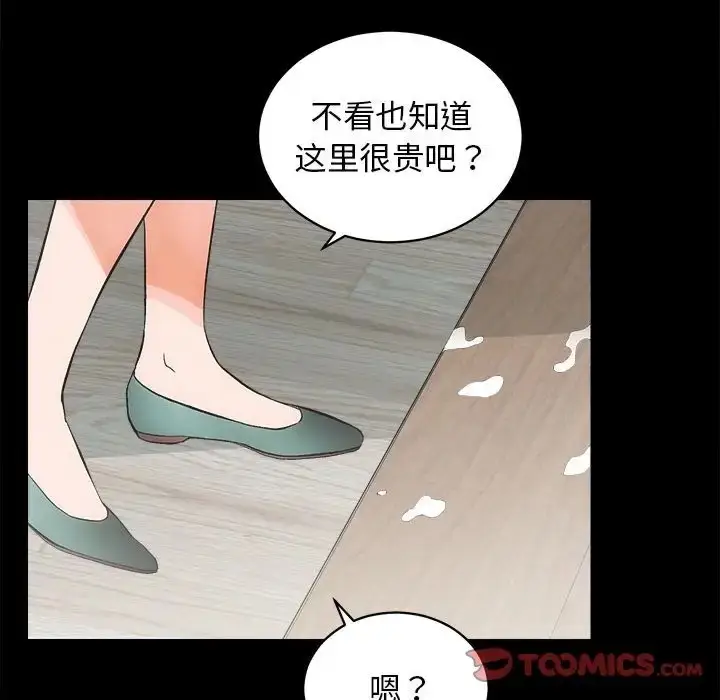 漫画《房产姐妹花》第3话第138张图