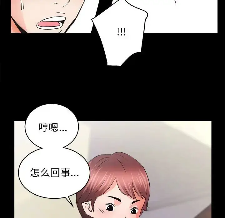 漫画《房产姐妹花》第3话第141张图
