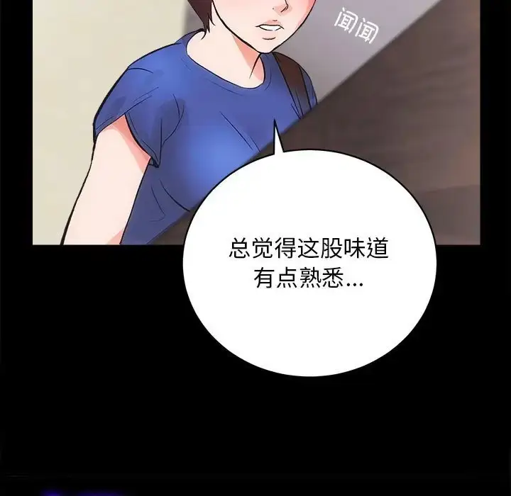 漫画《房产姐妹花》第3话第142张图