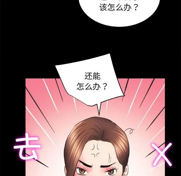 漫画《房产姐妹花》第3话第154张图