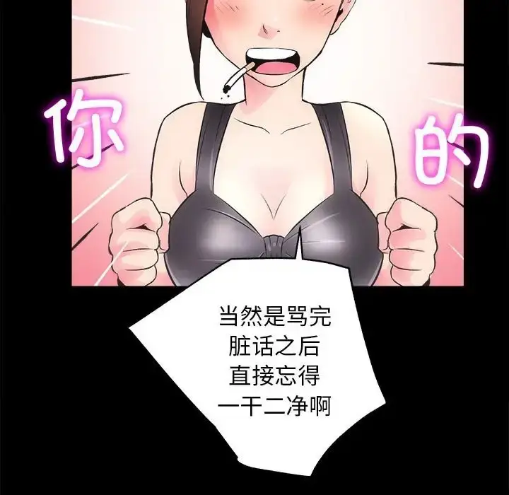 漫画《房产姐妹花》第3话第155张图
