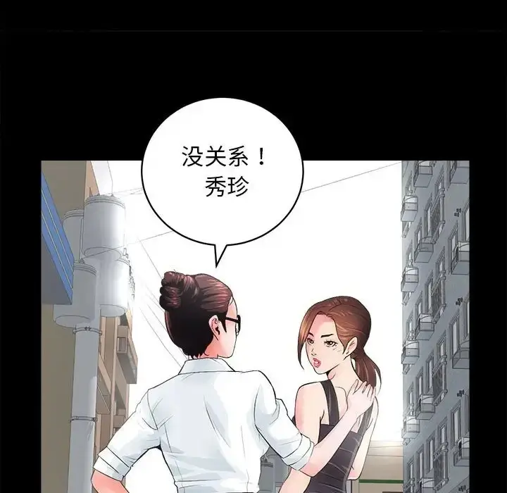 漫画《房产姐妹花》第3话第156张图