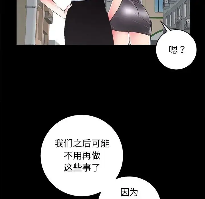 漫画《房产姐妹花》第3话第157张图