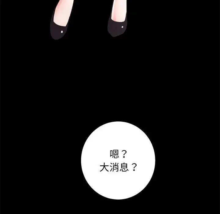 漫画《房产姐妹花》第3话第160张图