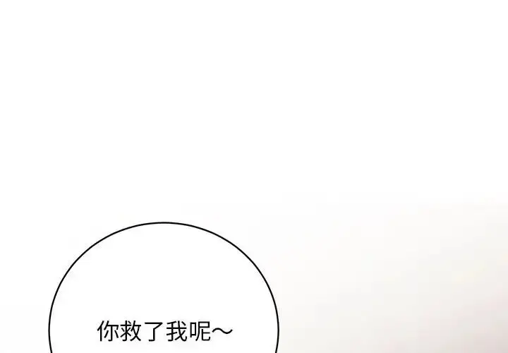 漫画《房产姐妹花》第3话第2张图