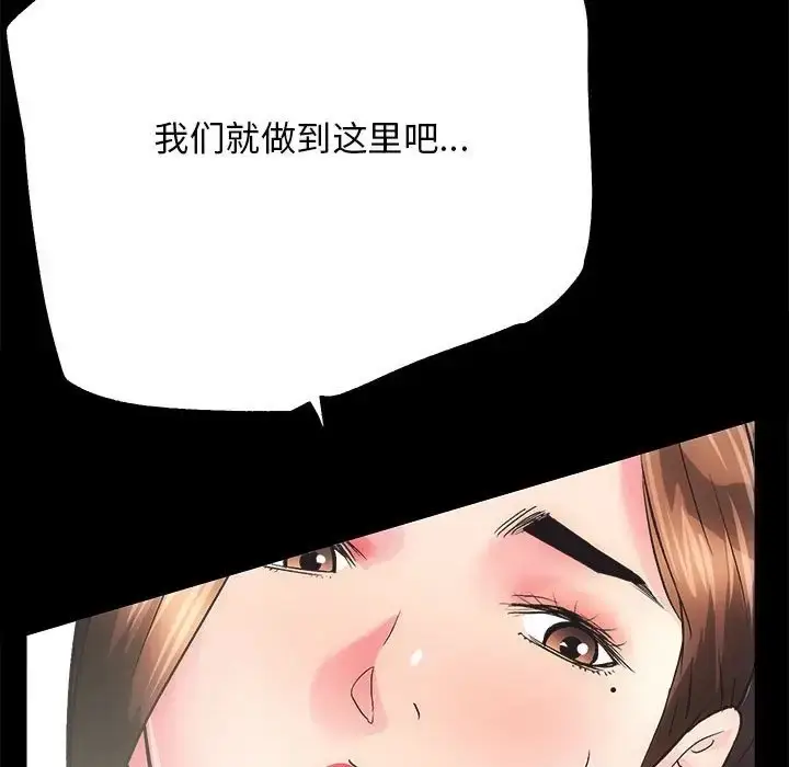 漫画《房产姐妹花》第3话第20张图