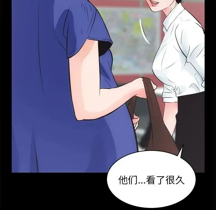漫画《房产姐妹花》第3话第47张图