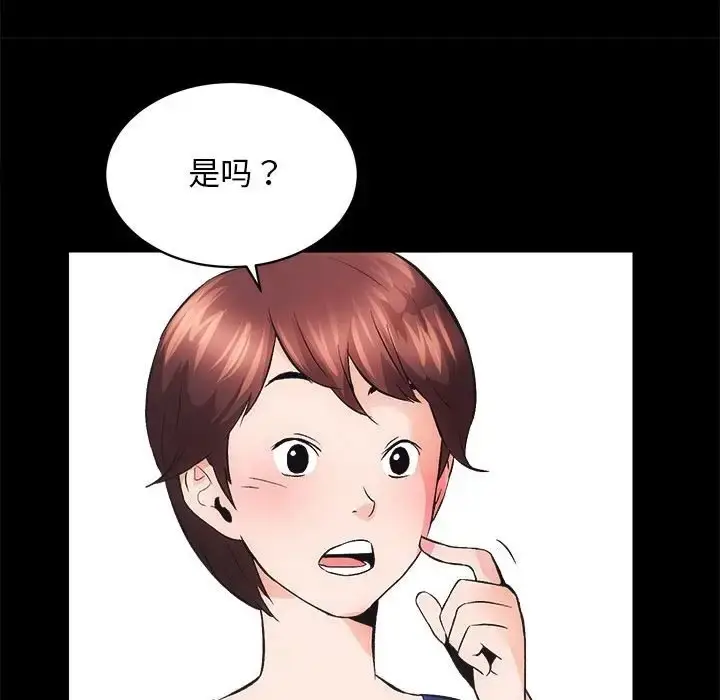 漫画《房产姐妹花》第3话第48张图