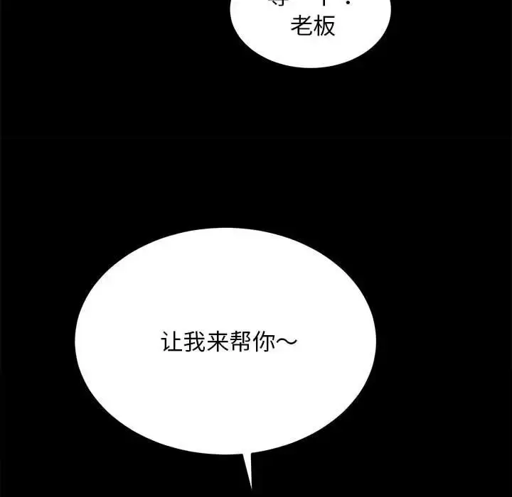 漫画《房产姐妹花》第3话第59张图