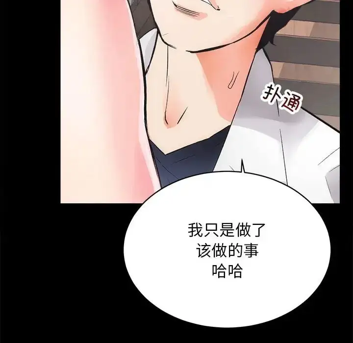 漫画《房产姐妹花》第3话第6张图
