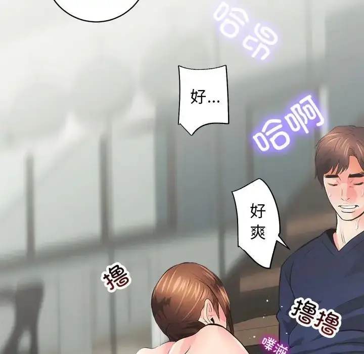 漫画《房产姐妹花》第3话第74张图