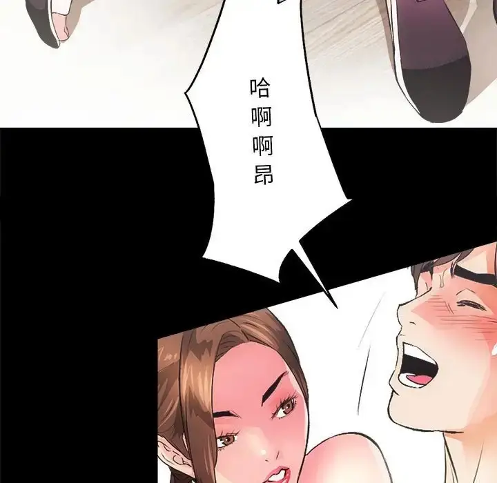 漫画《房产姐妹花》第3话第76张图