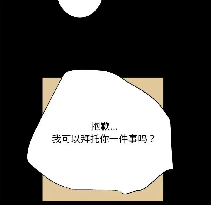 漫画《房产姐妹花》第3话第85张图
