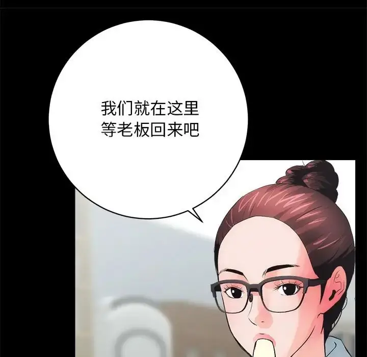 漫画《房产姐妹花》第3话第90张图