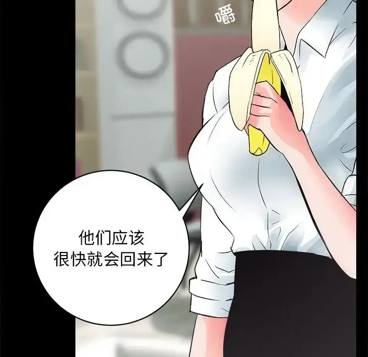 漫画《房产姐妹花》第3话第91张图
