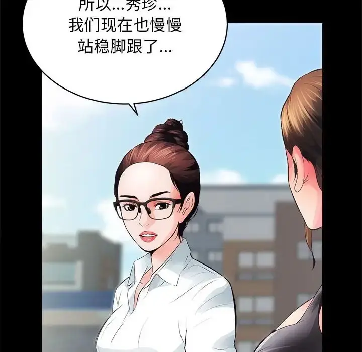 漫画《房产姐妹花》第4话第10张图