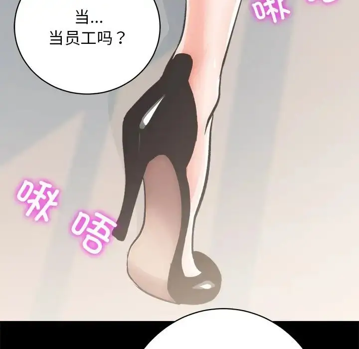 漫画《房产姐妹花》第4话第104张图