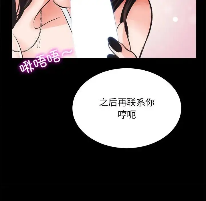 漫画《房产姐妹花》第4话第107张图