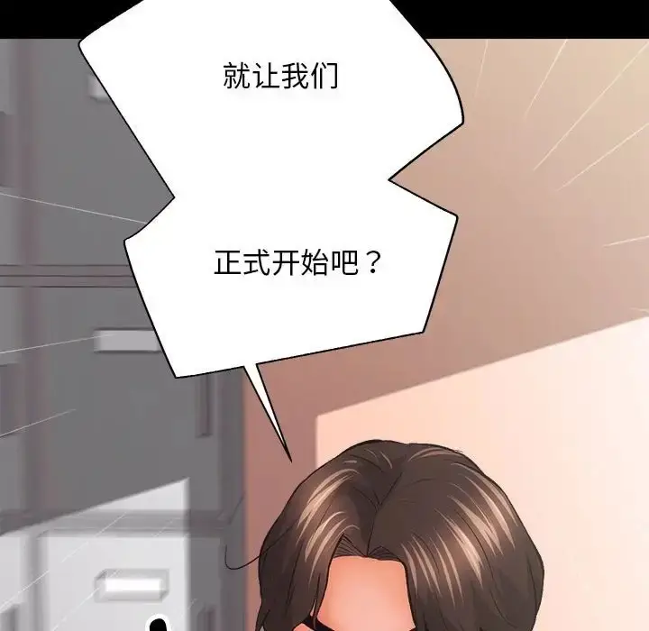 漫画《房产姐妹花》第4话第112张图