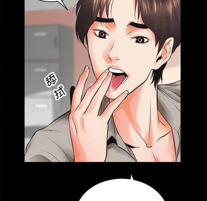 漫画《房产姐妹花》第4话第119张图
