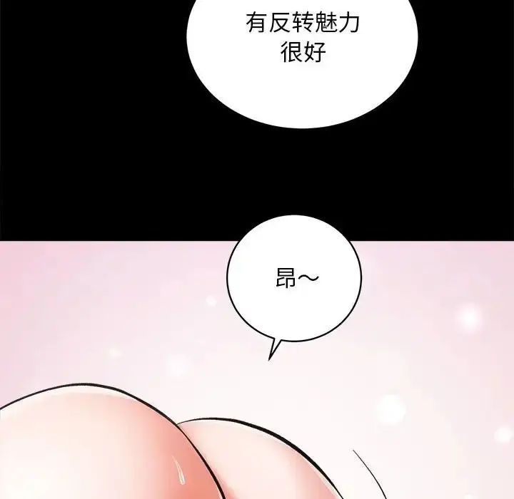 漫画《房产姐妹花》第4话第120张图