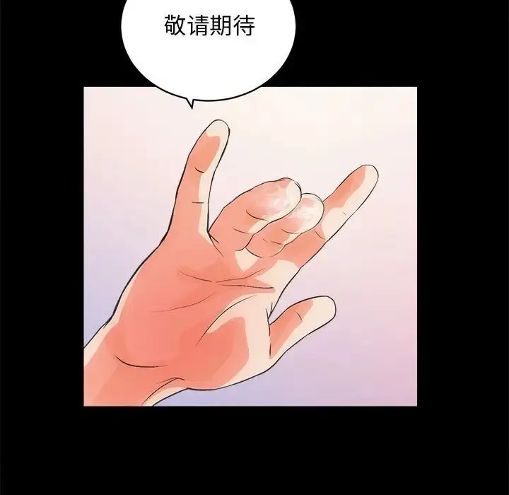 漫画《房产姐妹花》第4话第122张图