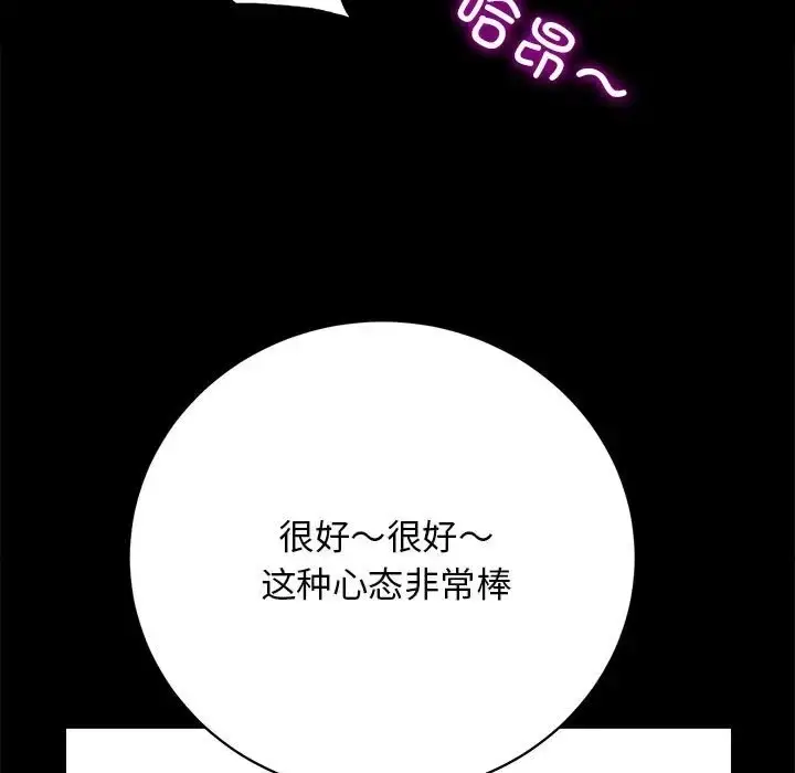 漫画《房产姐妹花》第4话第141张图