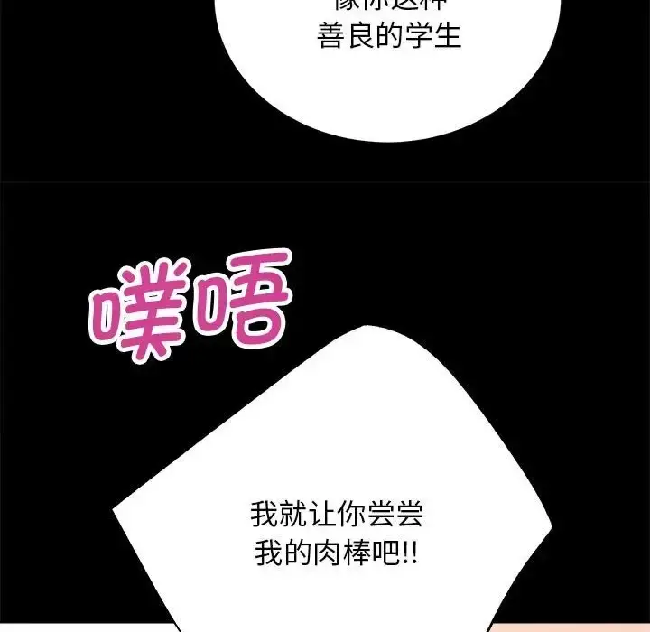 漫画《房产姐妹花》第4话第143张图