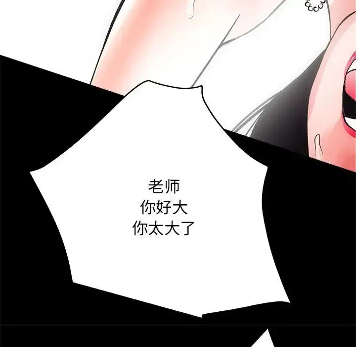 漫画《房产姐妹花》第4话第147张图